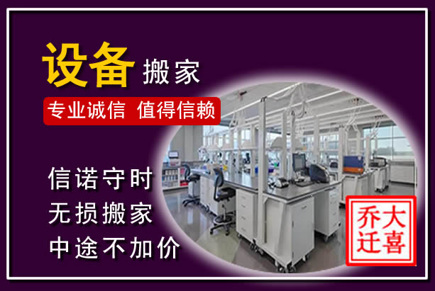 茌平仪器设备搬运